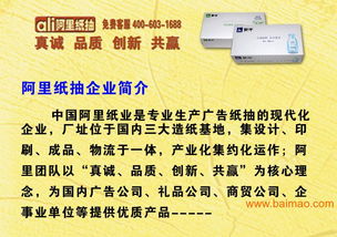 定制广告纸抽 房地产、KTV与酒店品牌推广的新选择