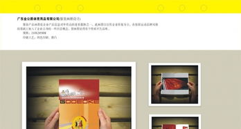 一站式整合服务 从包装设计到数字广告的全面解决方案