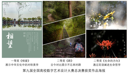 匠心共铸光影 数媒学子数字广告问鼎国赛之巅